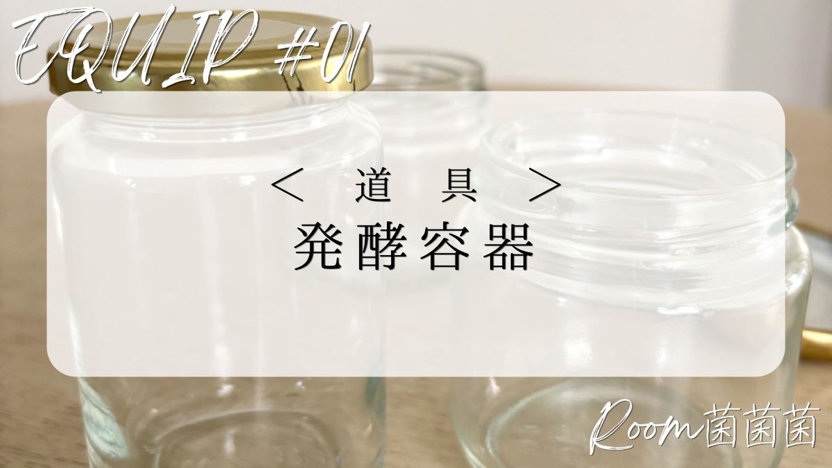 道具01　アイキャッチ