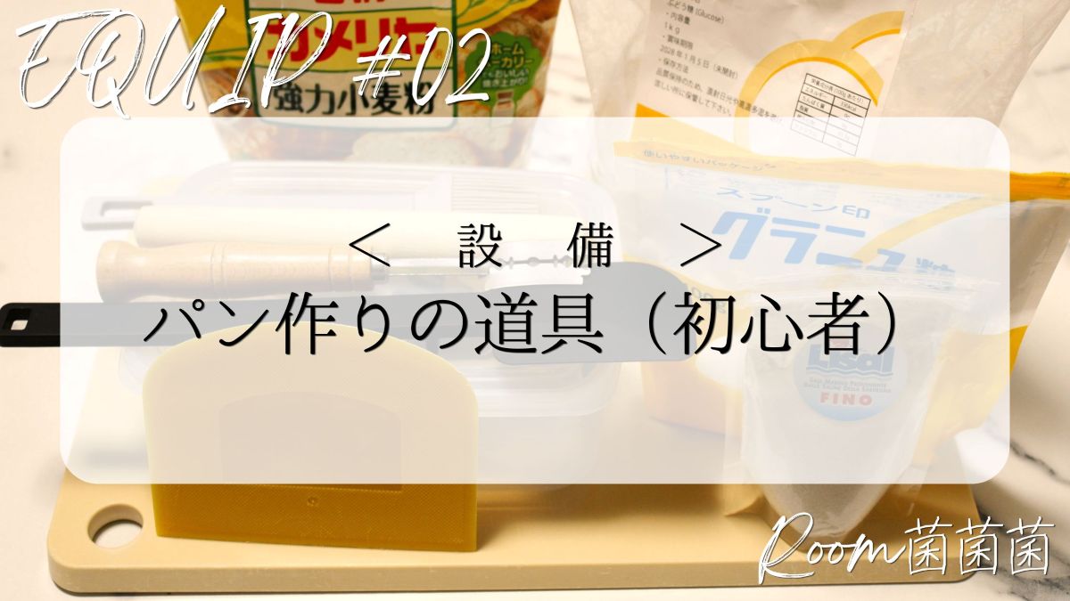 設備02　アイキャッチ