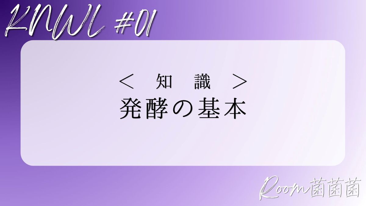 知識01　アイキャッチ