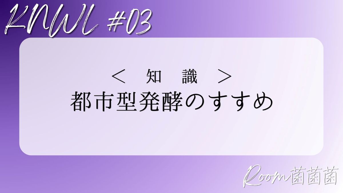 知識03 アイキャッチ