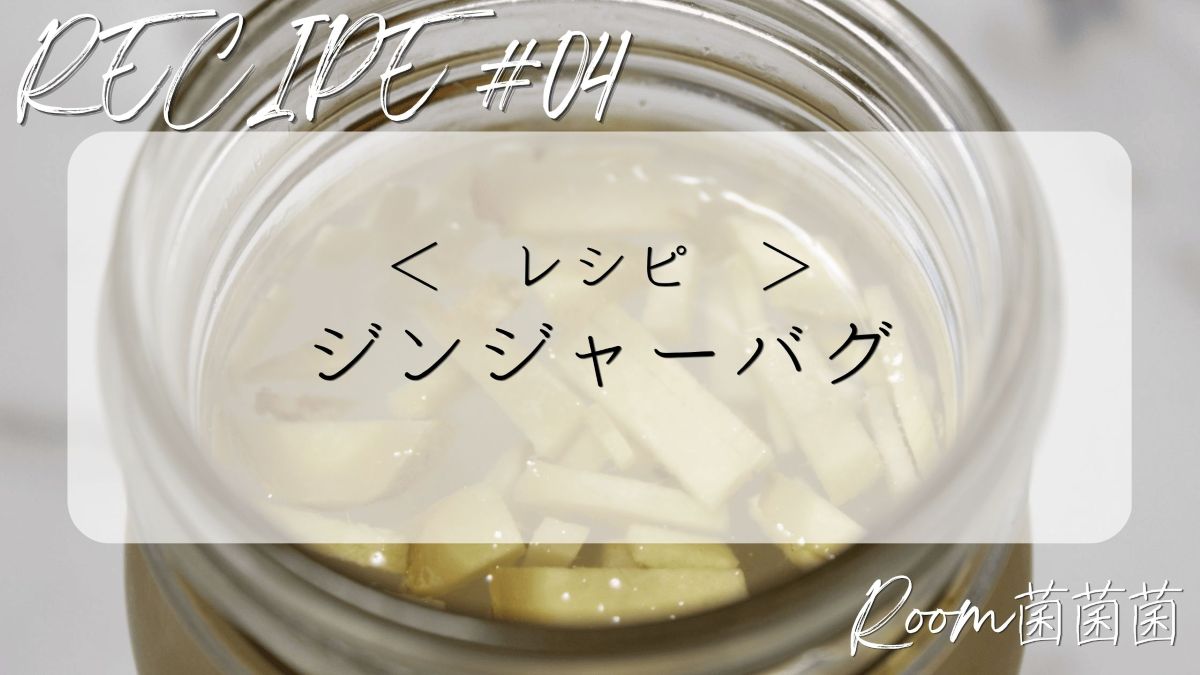 レシピ04　アイキャッチ