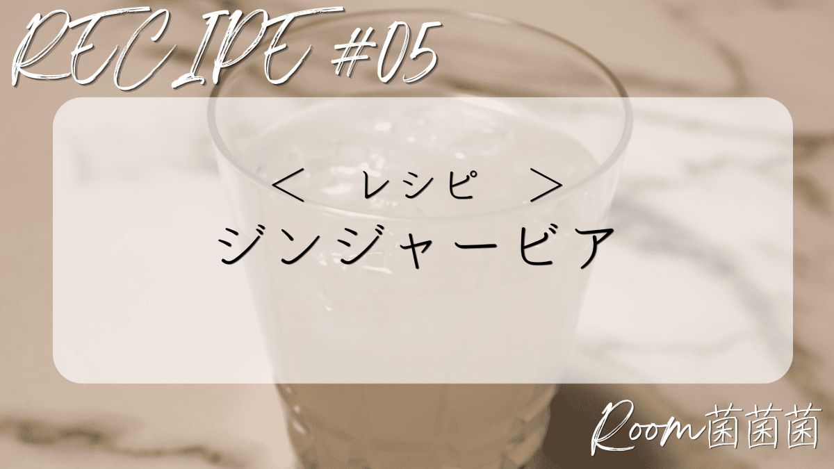 レシピ05　アイキャッチ