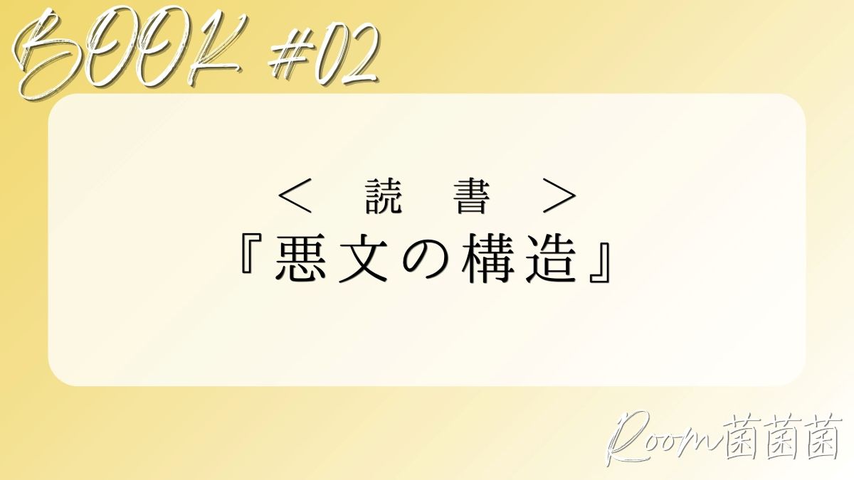 アイキャッチ　読書感想02