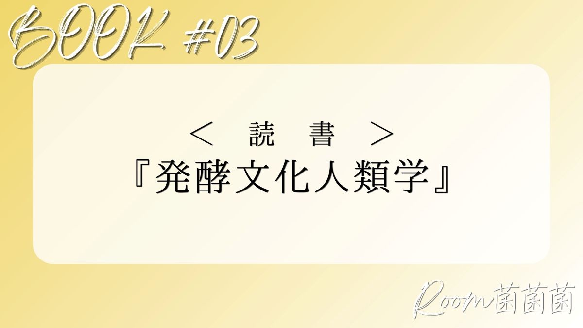 アイキャッチ　読書感想03