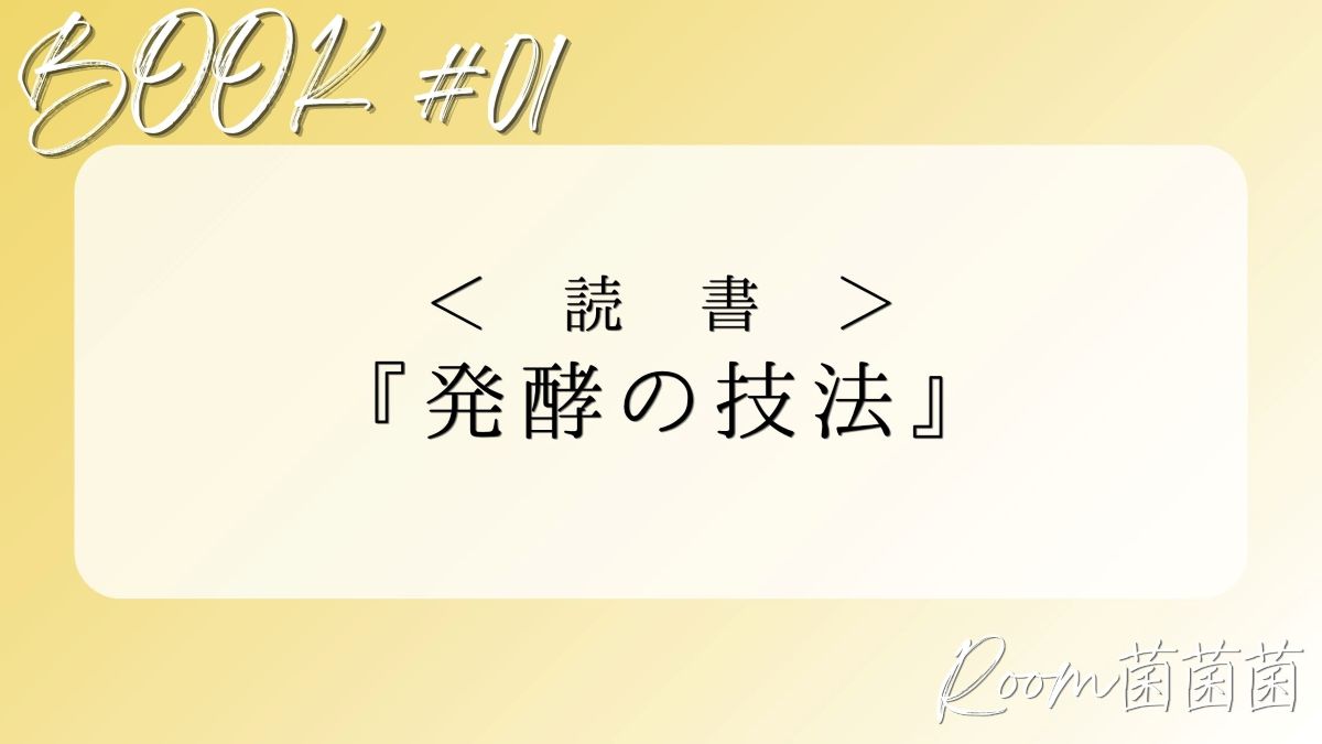 アイキャッチ　読書感想01