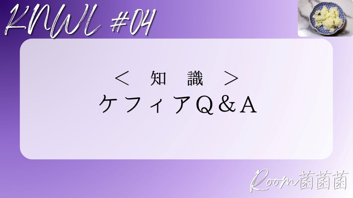 知識04　アイキャッチ