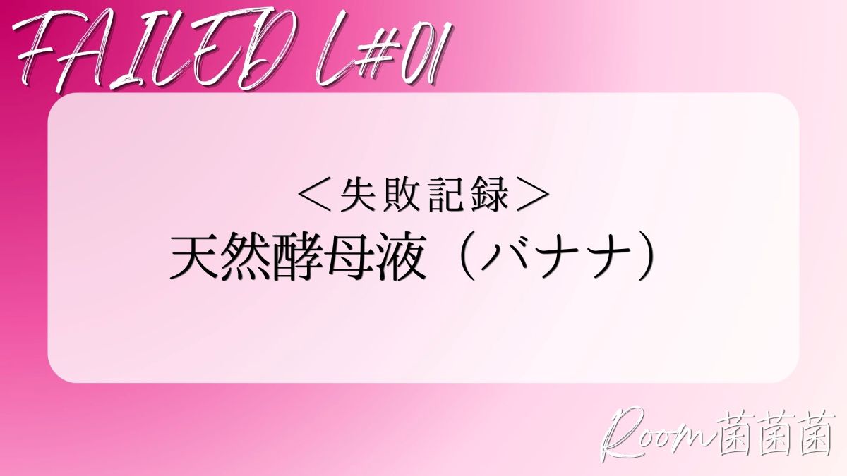 アイキャッチ　失敗記録01