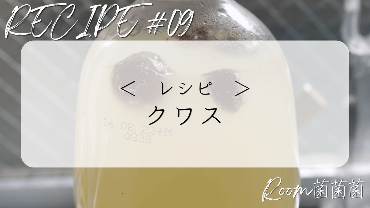アイキャッチ　レシピ09