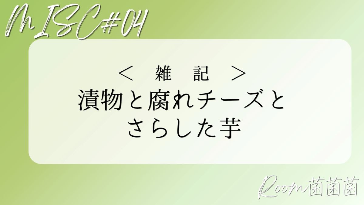 アイキャッチ　雑記04